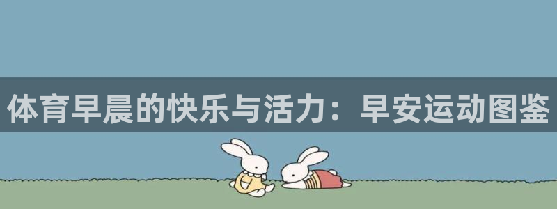 xc体育