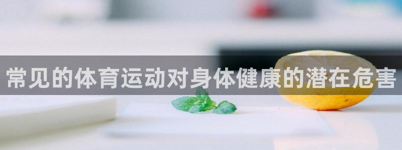 xc体育app官方网站