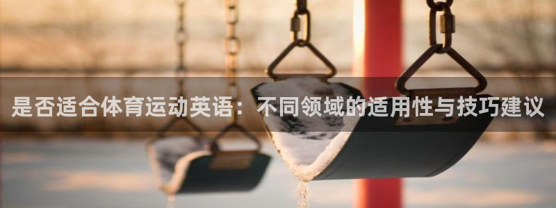 xc体育